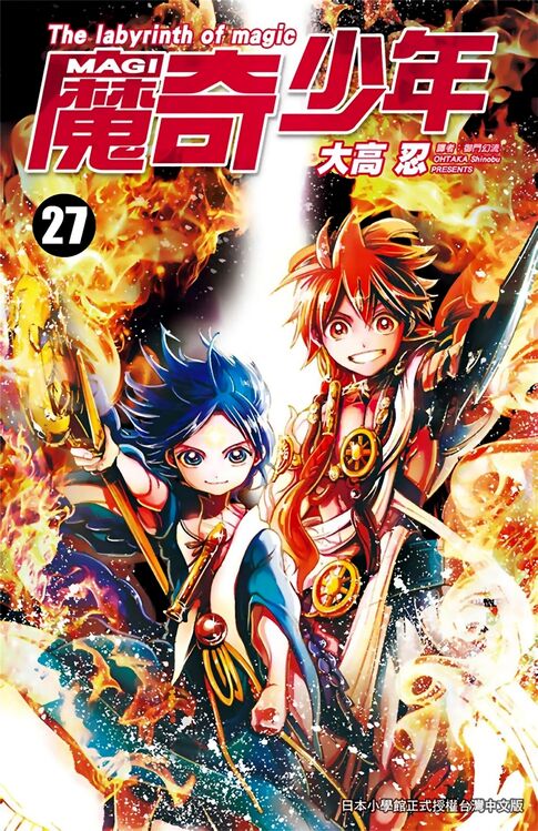 魔奇少年MAGI-blkcomic