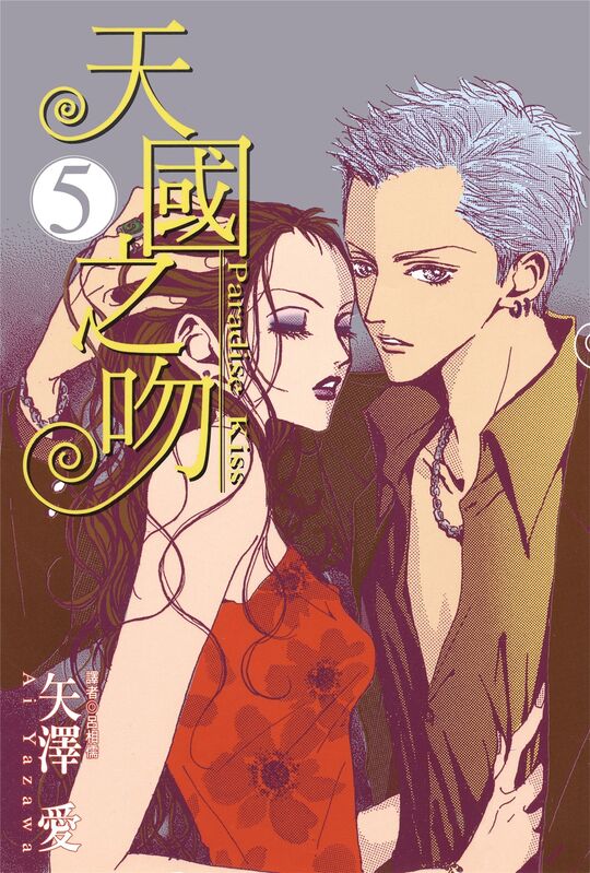 天国之吻-blkcomic