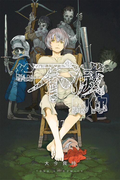 给不灭的你-blkcomic