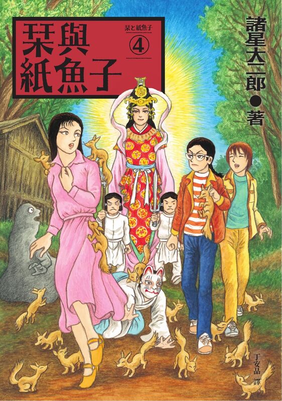 栞与纸鱼子-blkcomic