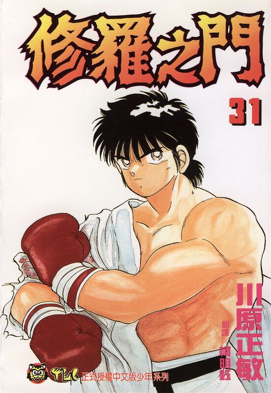 修罗之门-blkcomic