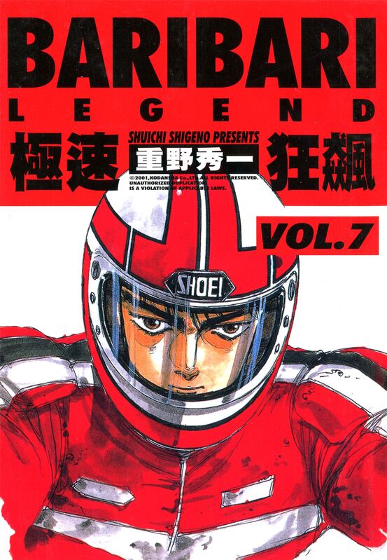 极速狂飙-blkcomic