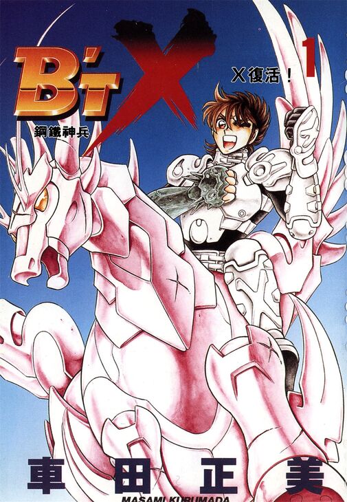 B'T-X钢铁神兵-blkcomic