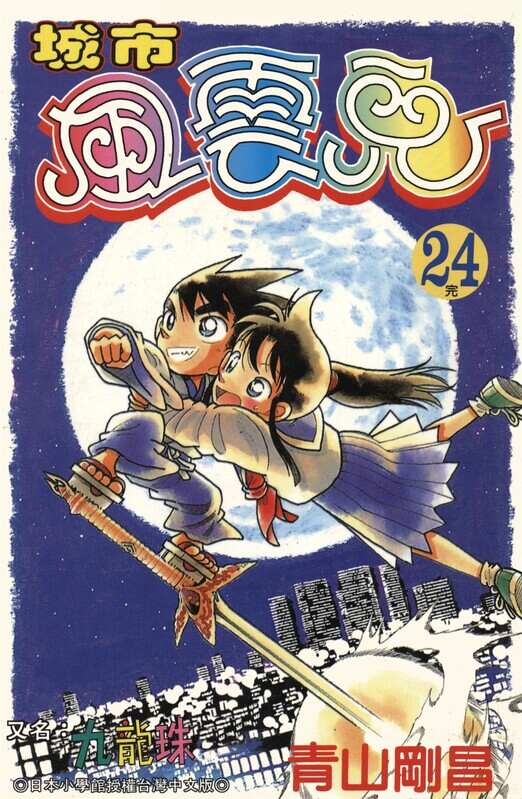 城市风云儿-blkcomic