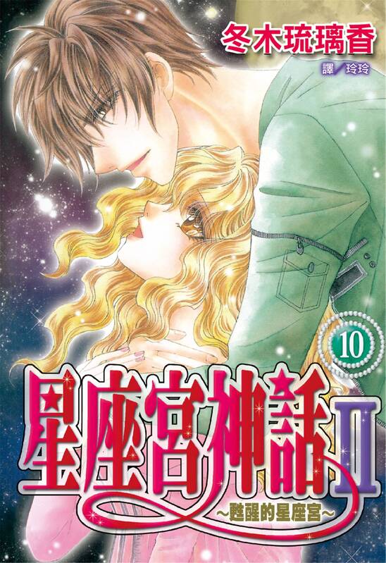 星座宫神话-blkcomic