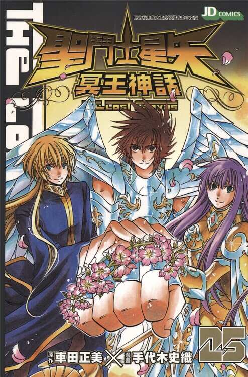 圣斗士星矢-冥王神话-blkcomic