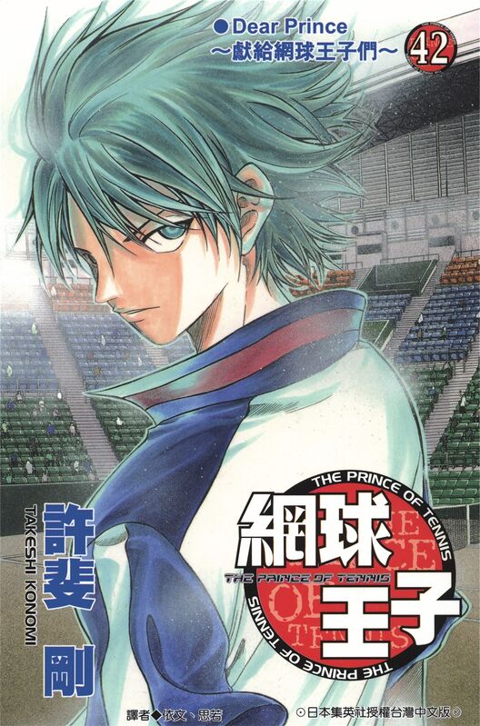 网球王子-blkcomic