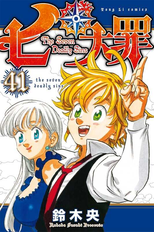 七大罪-blkcomic