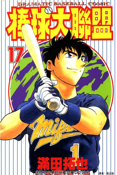 棒球大联盟-blkcomic