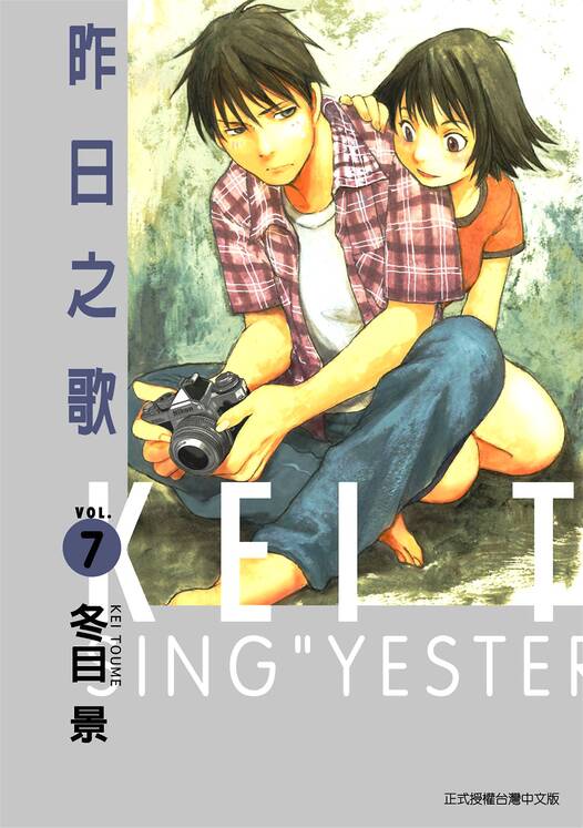 昨日之歌-blkcomic