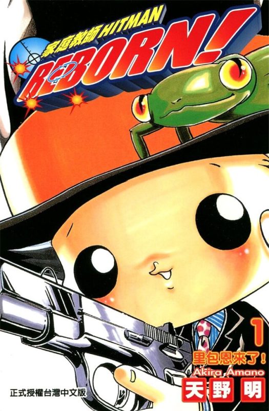 家庭教师REBORN-blkcomic