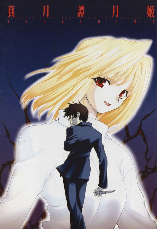 真月谭月姬-blkcomic