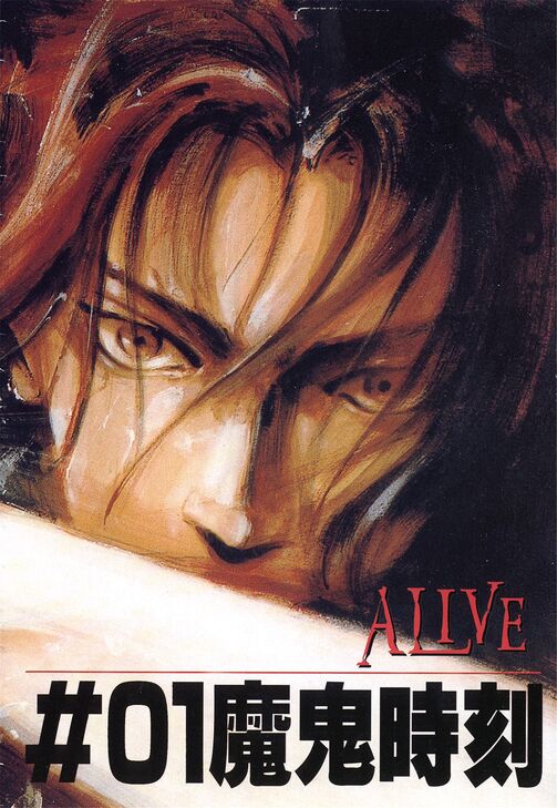 Alive 死囚-blkcomic