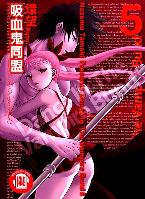 吸血鬼同盟-blkcomic