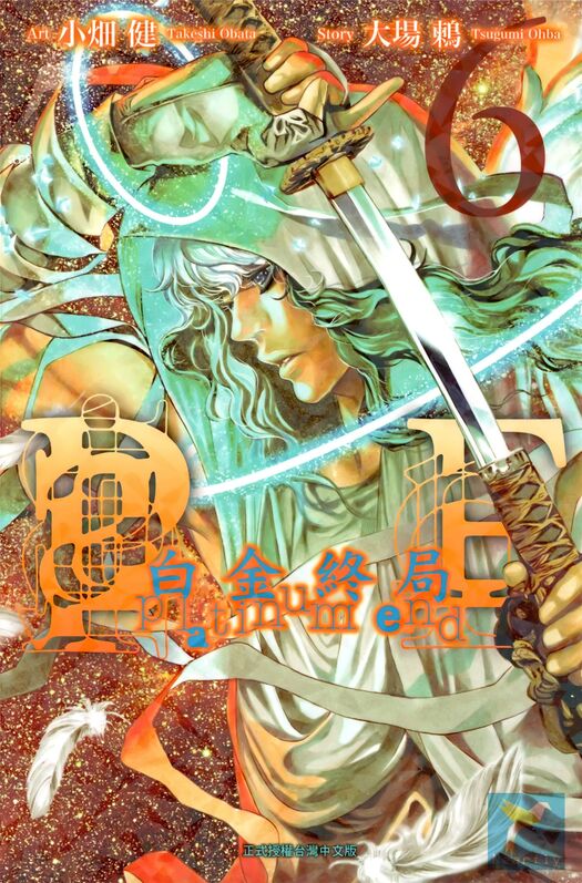 白金终局-blkcomic