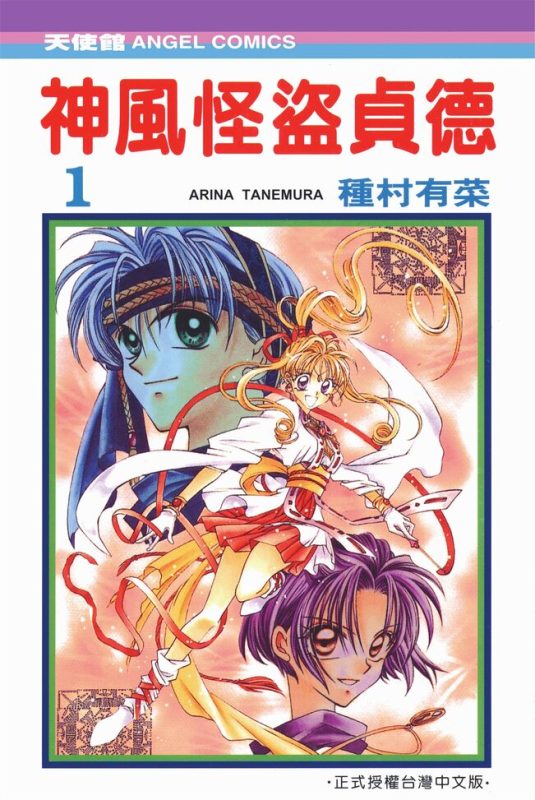 神风怪盗贞德-blkcomic