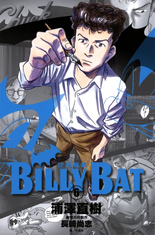 比利蝙蝠-blkcomic