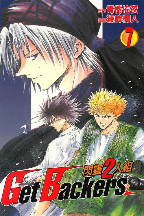 闪灵二人组-blkcomic