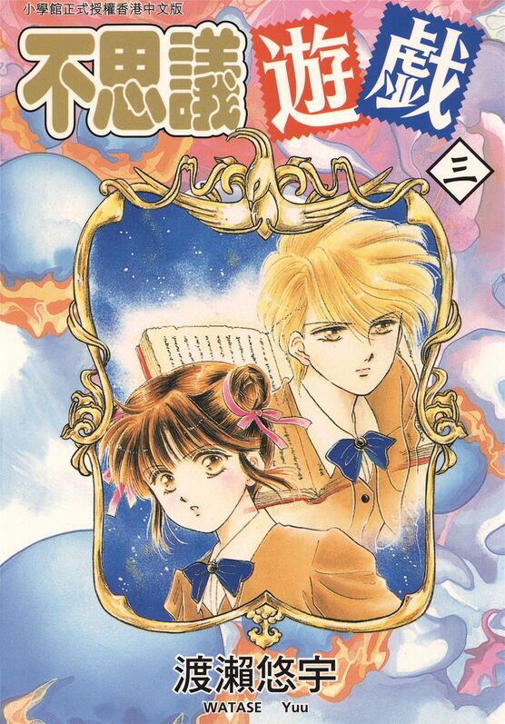 不思议游戏-blkcomic