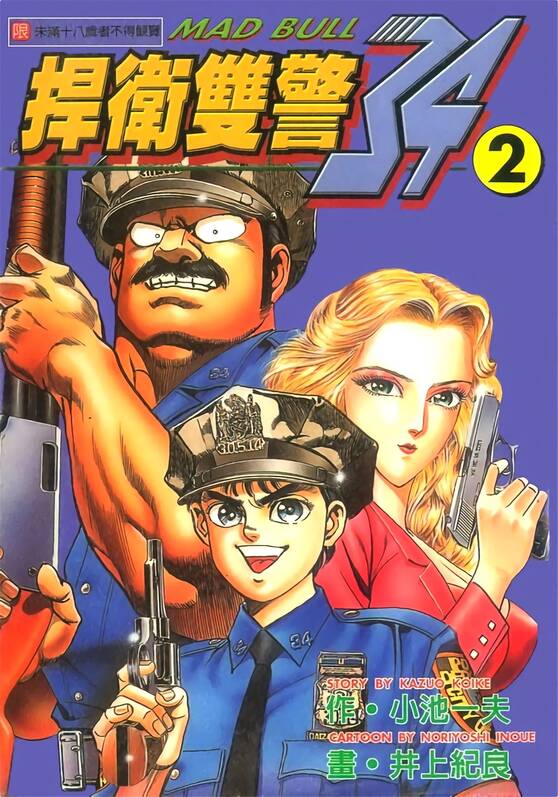 捍卫双警34-blkcomic