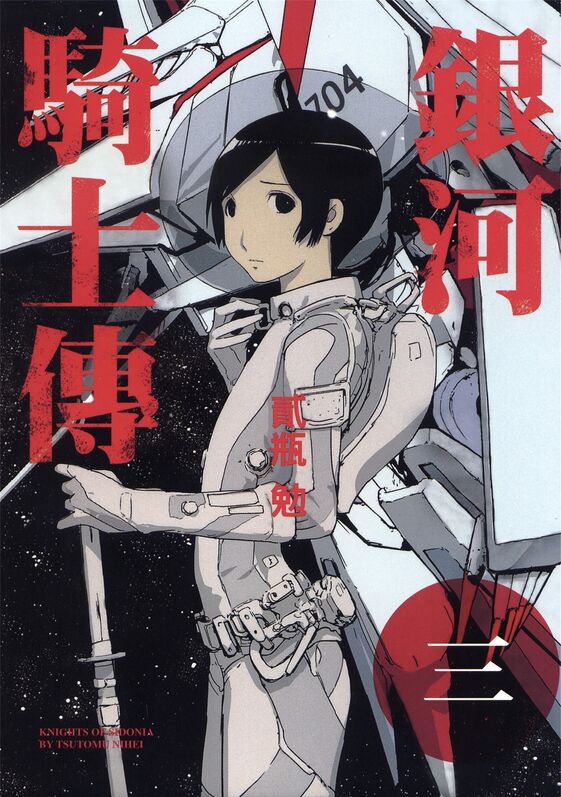 希德尼娅的骑士-blkcomic