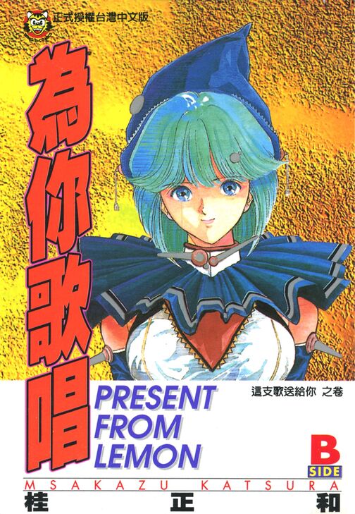 为你歌唱-blkcomic