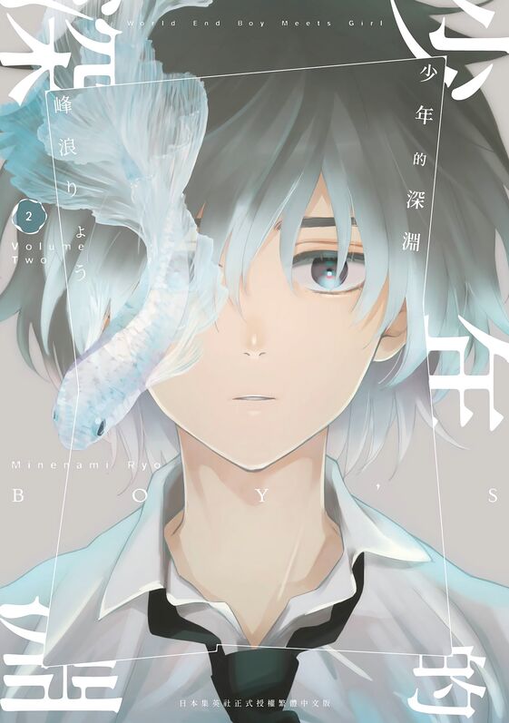 少年的深渊-blkcomic