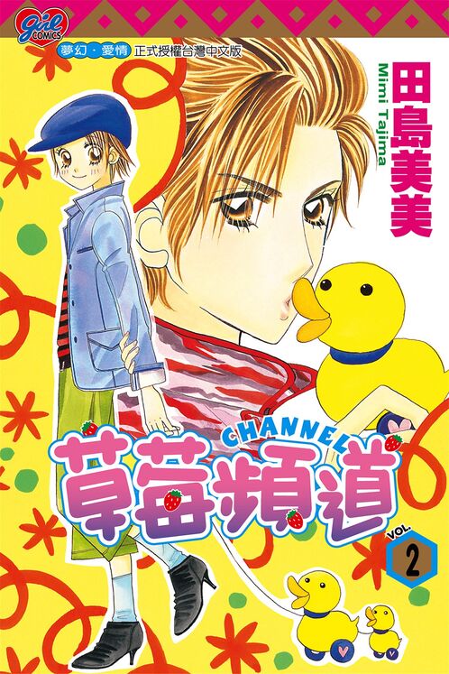 草莓频道-blkcomic