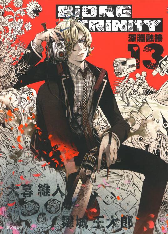 深渊融接-blkcomic