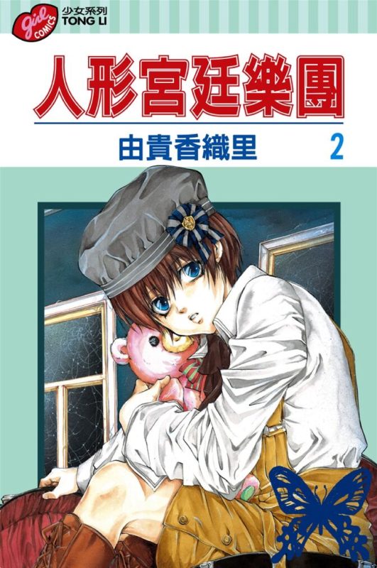 人形宫廷乐园-blkcomic