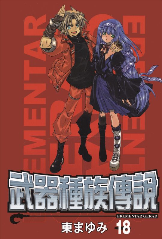 武器种族传说-blkcomic