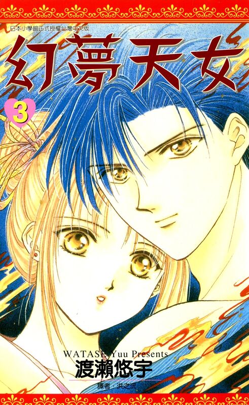 幻梦天女-blkcomic
