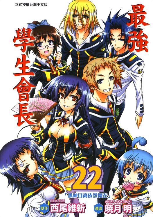 最强学生会长-blkcomic