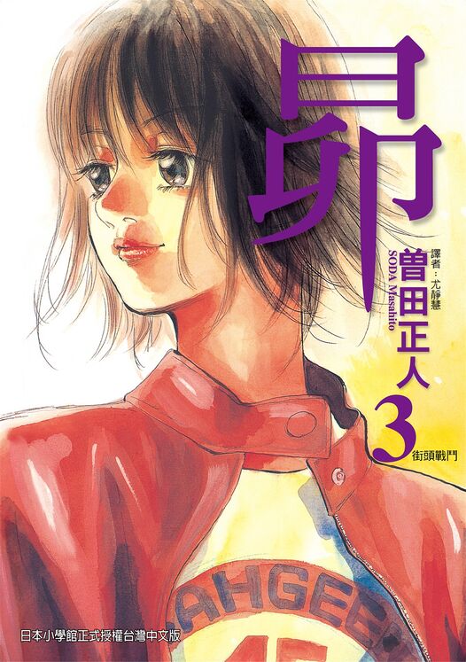 舞吧！昴-blkcomic