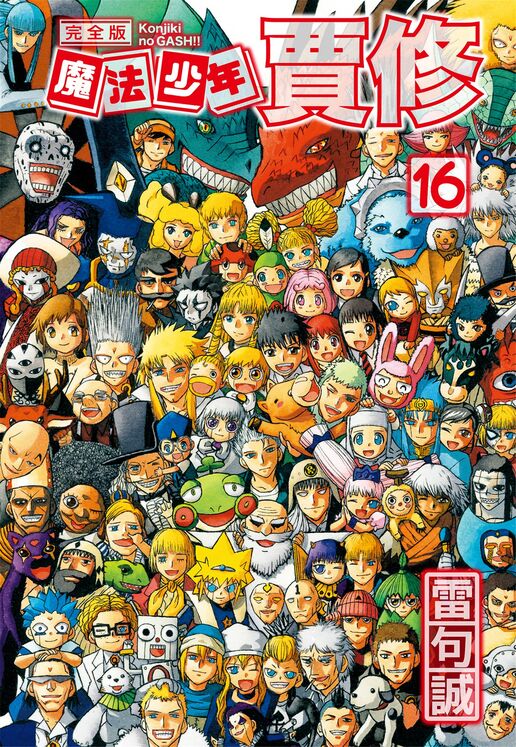 金童卡修-blkcomic