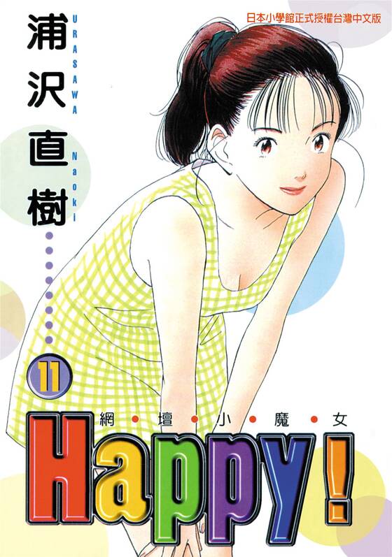 网坛小魔女-blkcomic