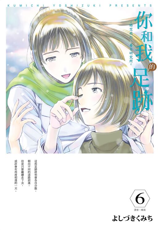 你和我的足迹-blkcomic