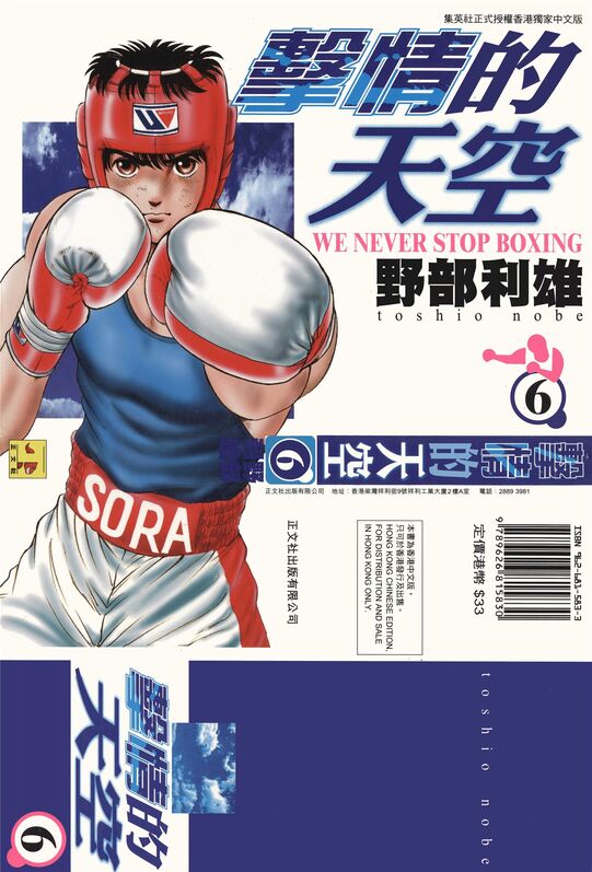 光辉之翼-blkcomic