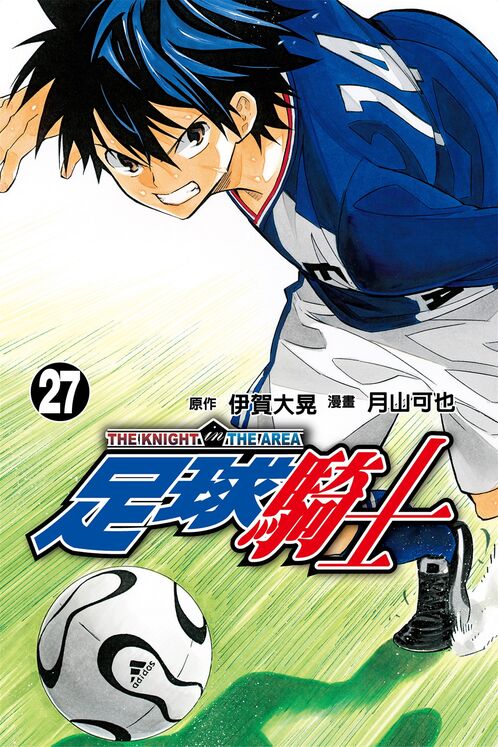 足球骑士-blkcomic