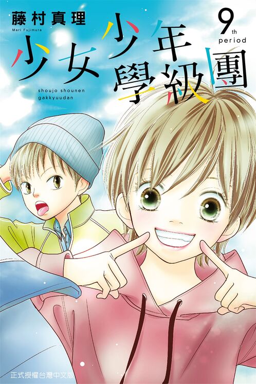 少女少年学级团-blkcomic