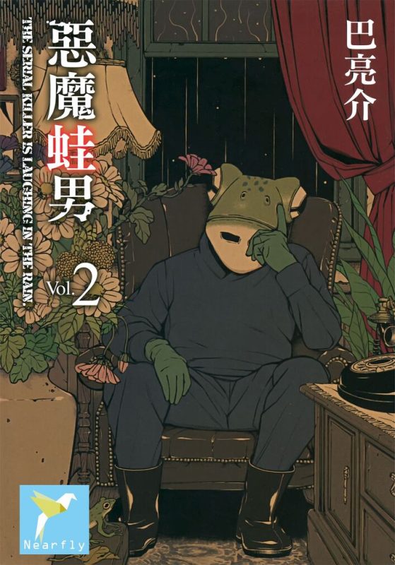 恶魔蛙男-blkcomic