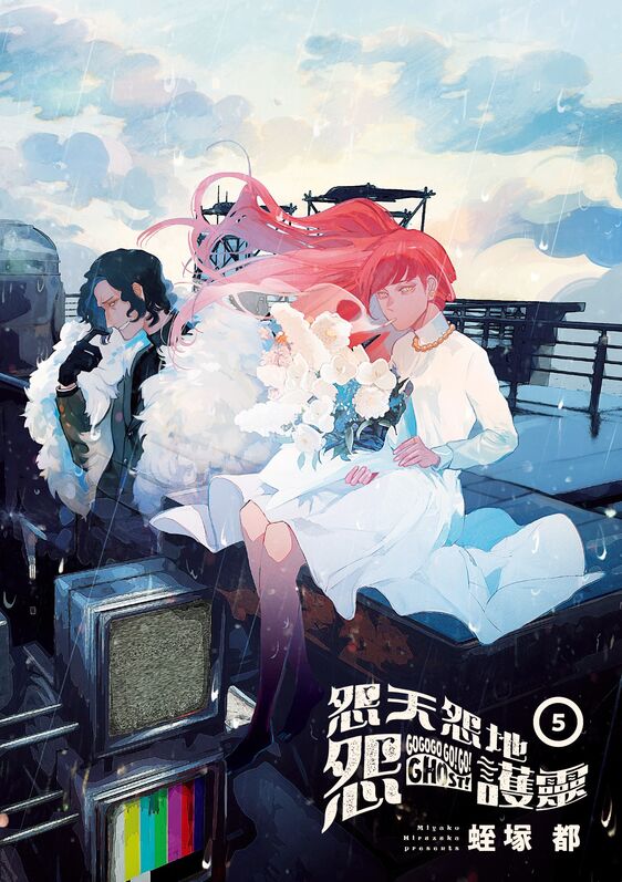 怨天怨地怨护灵-blkcomic