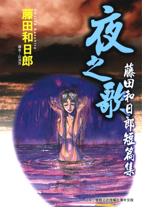 晓之歌+夜之歌-blkcomic