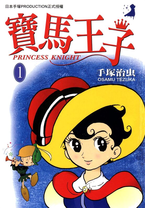 宝马王子-blkcomic