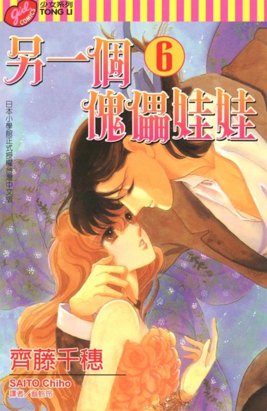 另一个傀儡娃娃-blkcomic