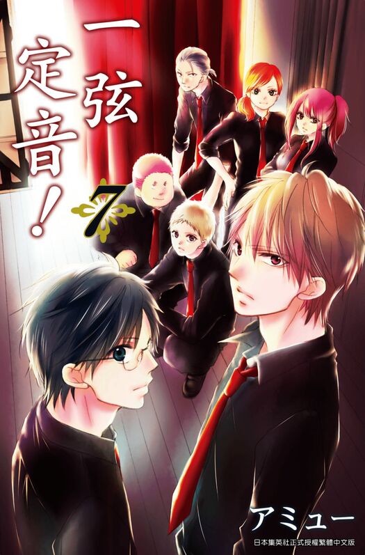 一弦定音-blkcomic