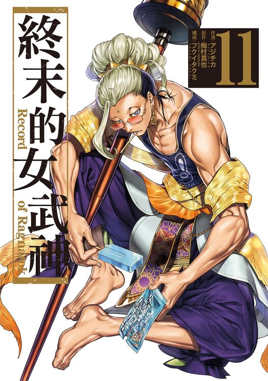 终末的女武神-blkcomic