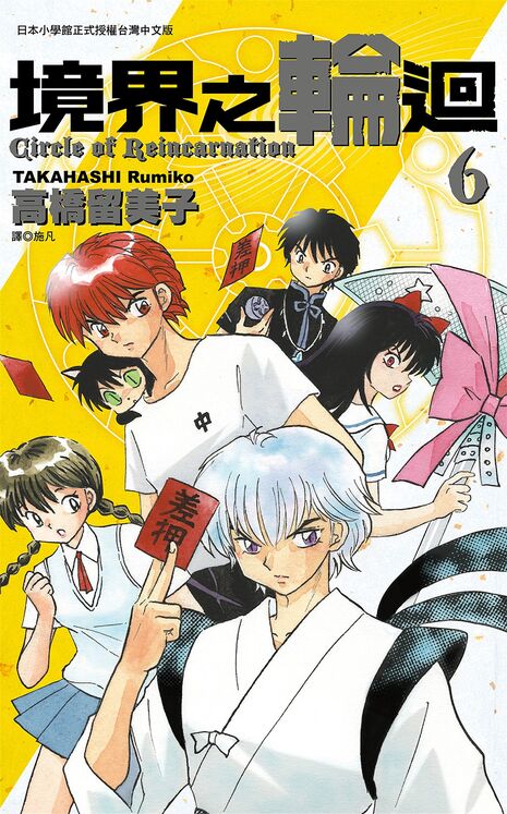 境界之轮回-blkcomic