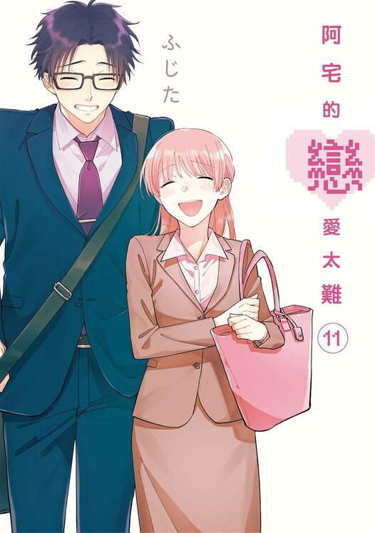 宅男腐女恋爱真难-blkcomic