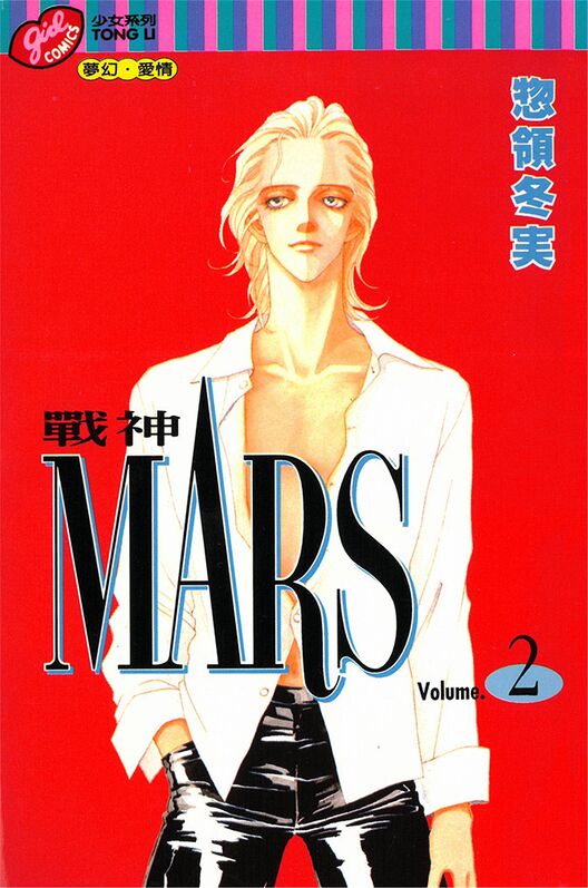 战神MARS-blkcomic